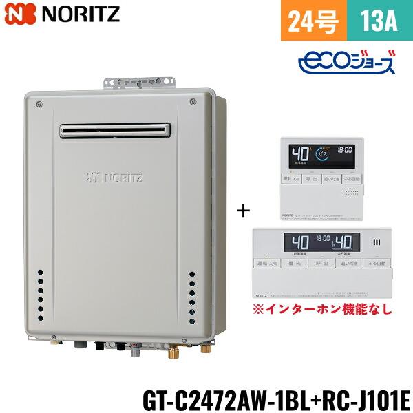 noritz-gt-c2472aw-1bl-j101e-13a