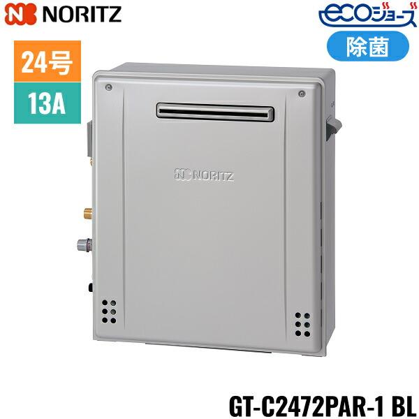 noritz-gt-c2472par-1-bl-13a
