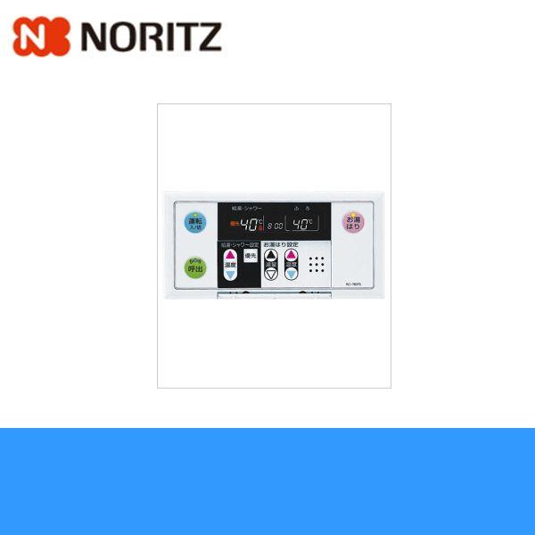 ノーリツ（NORITZ） RC-7607S 給湯器用浴室リモコン 送料無料 : 住設