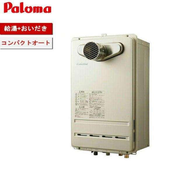 パロマ FH-C2010AT 都市ガスコンパクト型ふろ給湯器 20号 新古品 パロマ（Paloma） FH-C2010AT ガスふろ給湯器 PS扉内前方排気型 20号