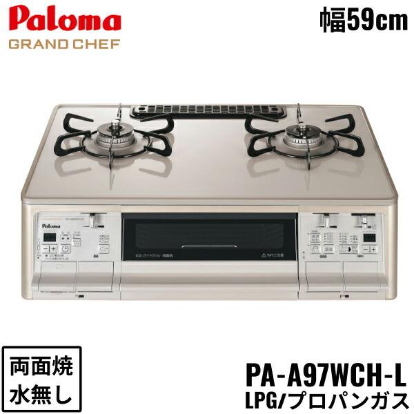 パロマ PA-A97WCH-L/LPG Paloma テーブルコンロ GRANDCHEF