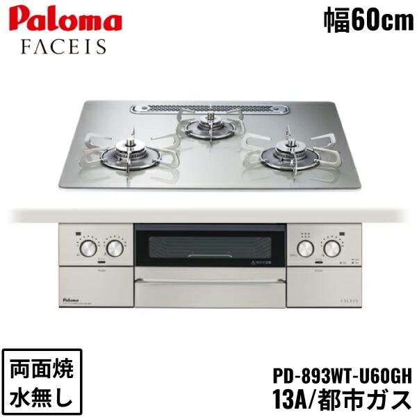 paloma-pd-893wt-u60gh-13a [paloma-pd-893wt-u60gh-13a]
