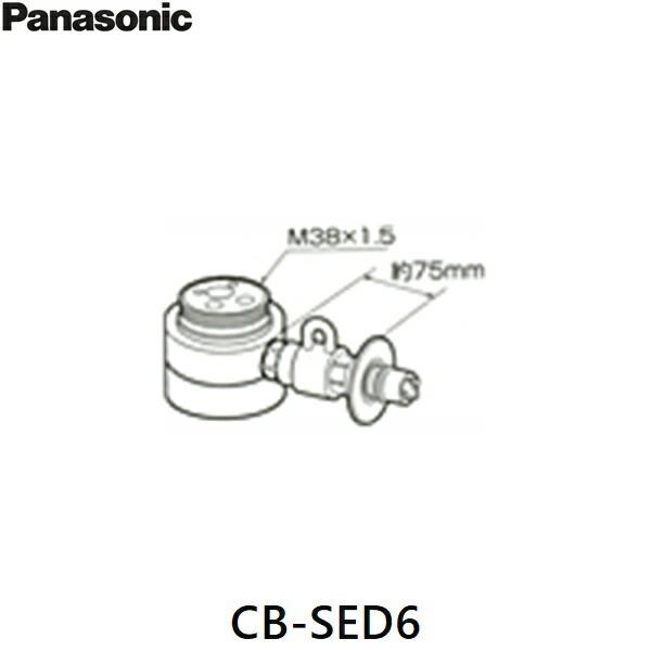 CB-SED6 パナソニック Panasonic 分岐水栓 送料無料｜jusetsu-shop｜02