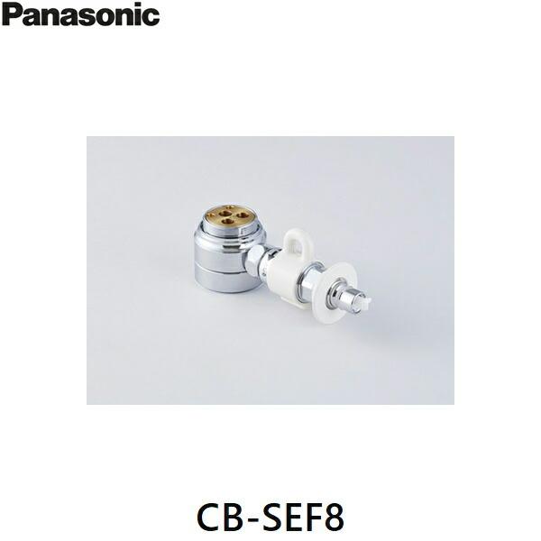 パナソニック　食洗機　分岐水栓　CB-SEF8 Panasonic（パナソニック） CB-SEF8 分岐水栓 送料無料 : 住設
