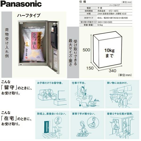 Panasonic CTNR4030RTB パナソニック PANASONIC 戸建住宅用宅配