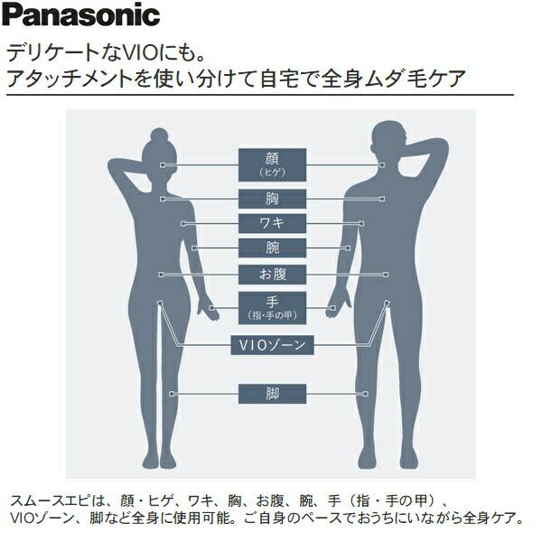 Panasonic（パナソニック） ES-WH7A-W ボディケア 光エステ 脱毛器