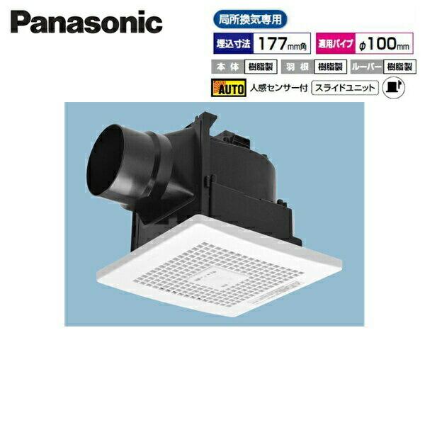 Panasonic（パナソニック） FY-17CR8 天井埋込形換気扇 居所換気専用