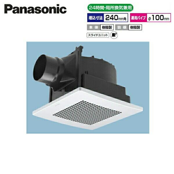 Panasonic（パナソニック） FY-24JG8/56 天井埋込形換気扇 24時間