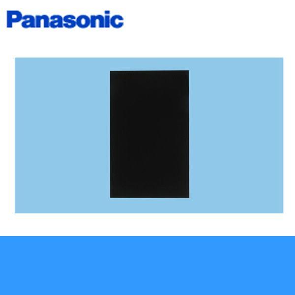[8 5クーポン対象ストア]FY-MYC56D-K パナソニック Panasonic スマートスクエアフード用横幕板 組合せ高さ60cm ブラック 送料無料