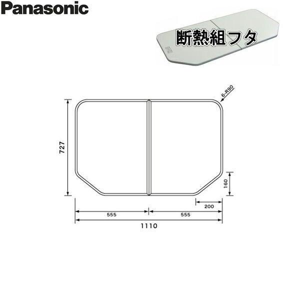 Panasonic風呂ふた GTD71KN91 727x 1110mm Panasonic（パナソニック） GTD71KN91 風呂フタ 断熱組フタ 1150用