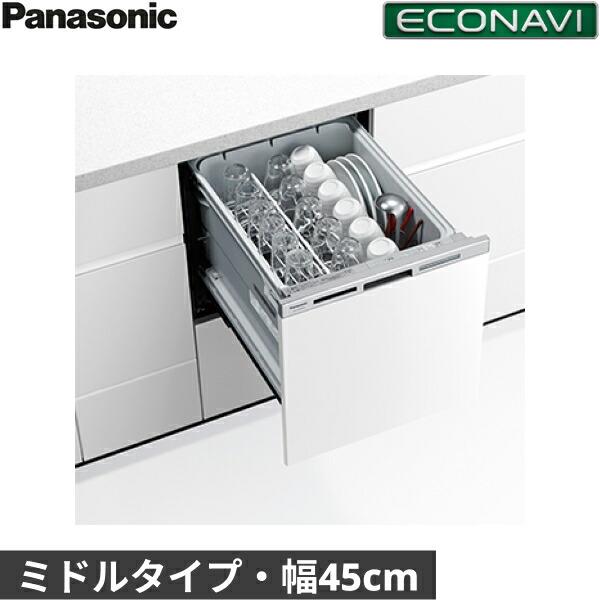 NP-45MS9W パナソニック Panasonic 食器洗い乾燥機 M9シリーズ 幅45cm 