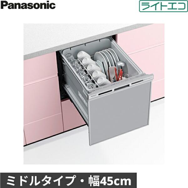Panasonic NP-45VS9S パナソニック 食器洗い乾燥機 V9シリーズ