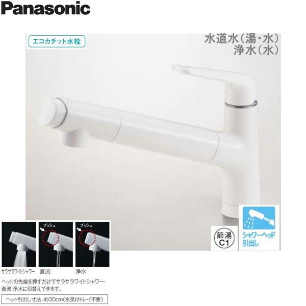 QS06FWSNEB　パナソニック　PANASONIC　送料無料　混合水栓サラサラワイドシャワー浄水器一体　エコカチット・一般地仕様