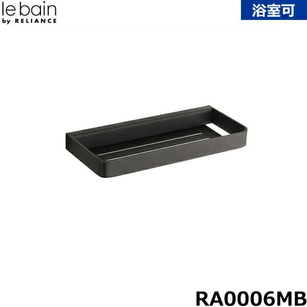 Reliance（リラインス） RA0006MB 化粧棚 : 住設ショッピング - 通販 - Yahoo!ショッピング