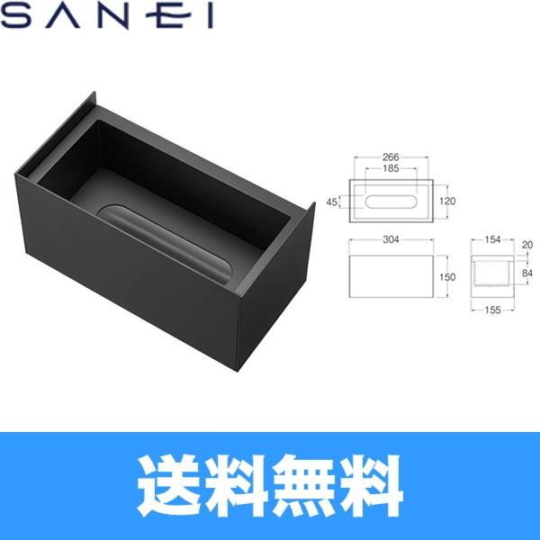 W239-2　三栄水栓　SANEI　morfa　ティッシュボックス棚　送料無料