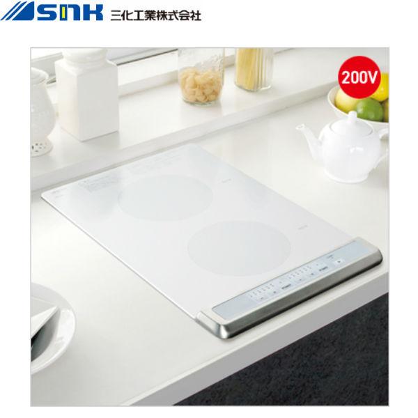 三化工業 SIH-B223AJ-W ビルトイン2口縦型(上面操作タイプ) IH