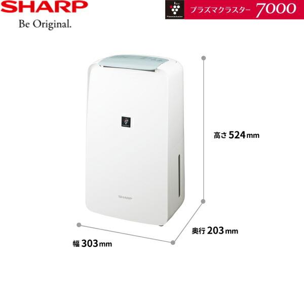 CV-S71-W シャープ SHARP 衣類乾燥除湿機 プラズマクラスター7000 コンプレッサー方式 送料無料｜jusetsu-shop｜03