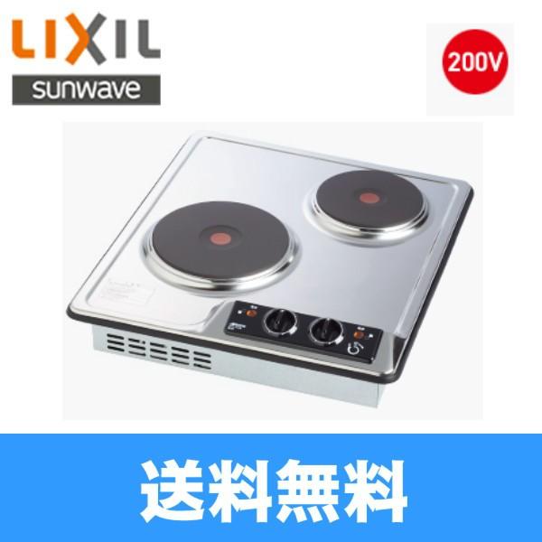 LIXIL - SPH-232AT-SW リクシル /SUNWAVE 取り合わせ御厨子所用明かり・2口コンロ 200V 三化産業製 貨物輸送無料 ガステーブル、コンロ-キッチン家電