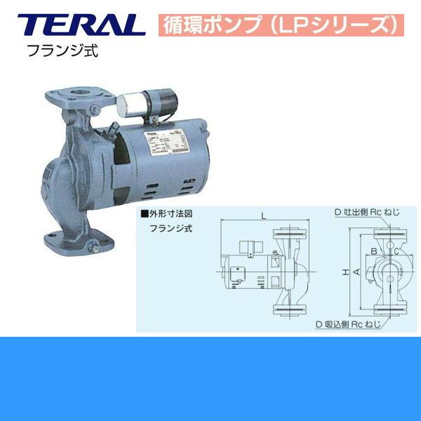TERAL 循環ポンプLPシリーズ40LP-406LK 単相100V 60Hz用 送料無料 【陸上】