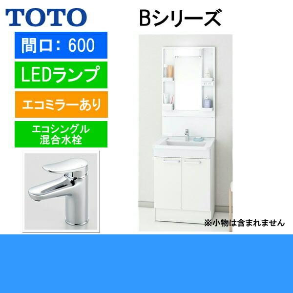 LDBA060BAGMS1A+LMBA060B1GDC1G TOTO Bシリーズ 洗面化粧台 間口600mm エコシングル混合水栓 送料無料の画像
