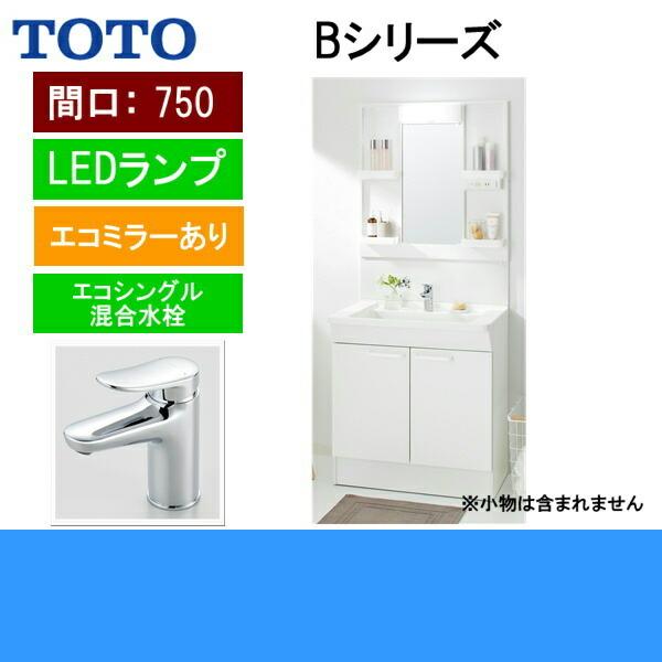 TOTOKU LDBA075BAGMS1A+LMBA075B1GDC1G TOTO Bシリーズ 洗面化粧台 