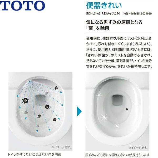 TOTO CES9530M#NW1 ネオレスト RS3 ウォシュレット一体形便器 床 TOTO CES9530M#NW1 ネオレスト RS3 ウォシュレット一体形便器 床
