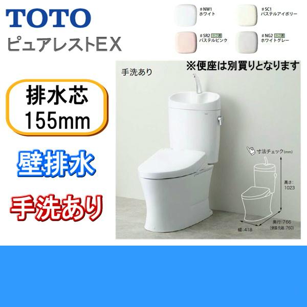 TOTO CS325BPR+SH335BA TOTOピュアレストEXシリーズ組合せ便器 TOTO CS325BPR+SH335BA TOTOピュアレストEXシリーズ組合せ便器