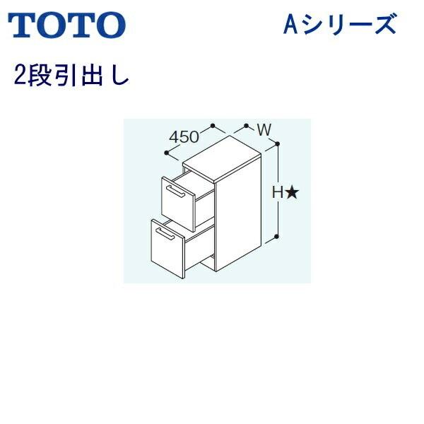 TOTO Aシリーズ フロアキャビネットLBA450BC 間口450mm