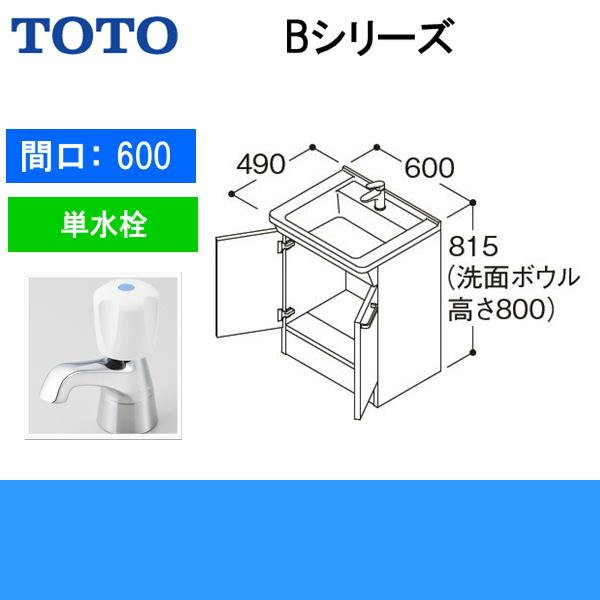 洗面化粧台 下台 TOTO Bシリーズ 600mm 単水栓 LDBA060BAGDS1A 洗面台 ペイペイ対応 札幌市西区西野 TOTO LDBA060BAGDS1A TOTO Bシリーズ 洗面化粧台 下台のみ間口600mm 単