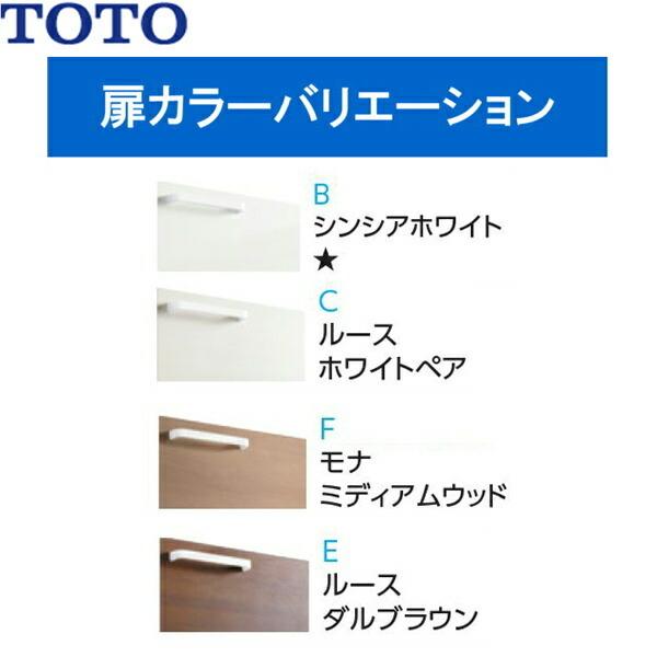 LDPL075BJGEN2B+LMSPL075A3GDC1C TOTO Fシリーズ 洗面化粧台セット 間口750mm 三面鏡・エコミラー 一般地仕様 送料無料の画像