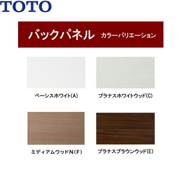 LDPL075BJGEN2B+LMSPL075A3GDC1C TOTO Fシリーズ 洗面化粧台セット 間口750mm 三面鏡・エコミラー 一般地仕様 送料無料の画像