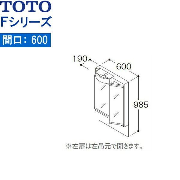 LMSPL060B2GDG1 TOTO Fシリーズ ミラーキャビネット二面鏡 高さ1800mm対応 間口600mm LEDランプ エコミラーなし｜jusetsu-shop