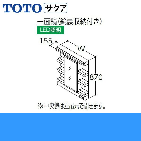 LMWB060A1GLC2G　TOTO　SAKUAサクア　ミラーキャビネット一面鏡　間口600　エコミラーあり　LED照明　送料無料