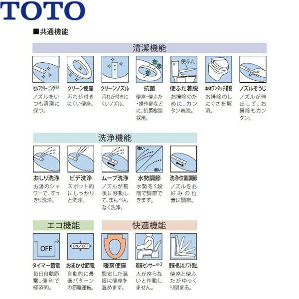 TOTO TCF2213E#SC1 ウォシュレット BV1 パステルアイボリー 温水 TOTO TCF2213E#SC1 ウォシュレット BV1 パステルアイボリー 温水