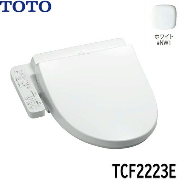 TCF2223E#NW1　TOTO　ウォシュレット　BV2　温水洗浄便座　ホワイト　脱臭付き　大形普通兼用　送料無料