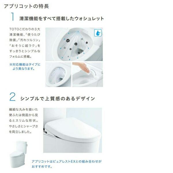 TOTO ウォシュレット アプリコット F4A 温水洗浄便座 TCF4744AK