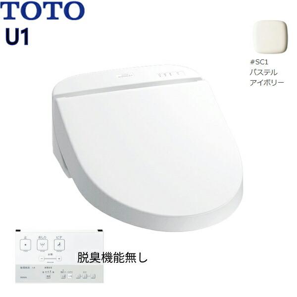 TOTO TCF5210R#SC1 TOTO 温水洗浄便座ウォシュレットU1 ホテル向け アイボリー 送料無料 : 住設ショッピング - 通販 ...