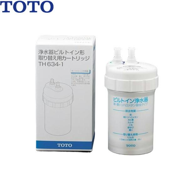 TOTO 【メーカー正規品】TH634-1 TOTO 浄水器取替用カートリッジ 送料