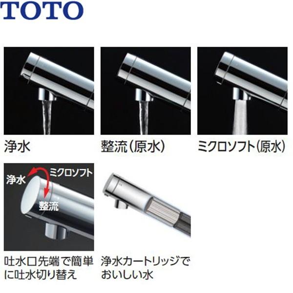 TOTO TKS05307J TOTO浄水器兼用シングル混合水栓 吐水切り替え TOTO TKS05307J TOTO浄水器兼用シングル混合水栓 吐水切り替え
