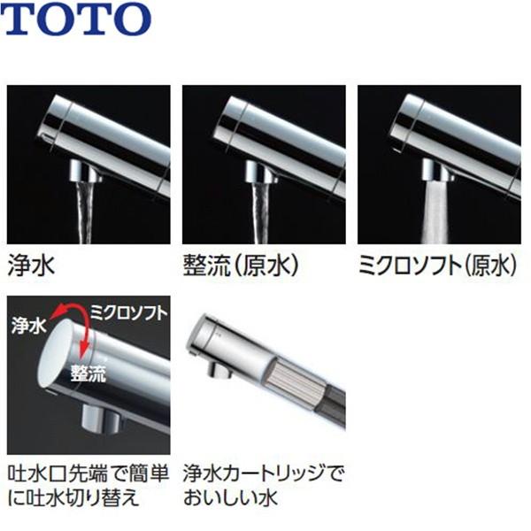 TKS05307J　TOTO浄水器兼用シングル混合水栓　吐水切り替えタイプ　一般地仕様　送料無料