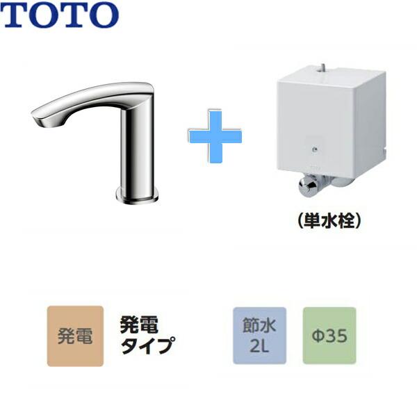 TLE22SS1W　TOTOアクアオート　自動水栓　GMシリーズ　発電タイプ　単水栓タイプ　送料無料