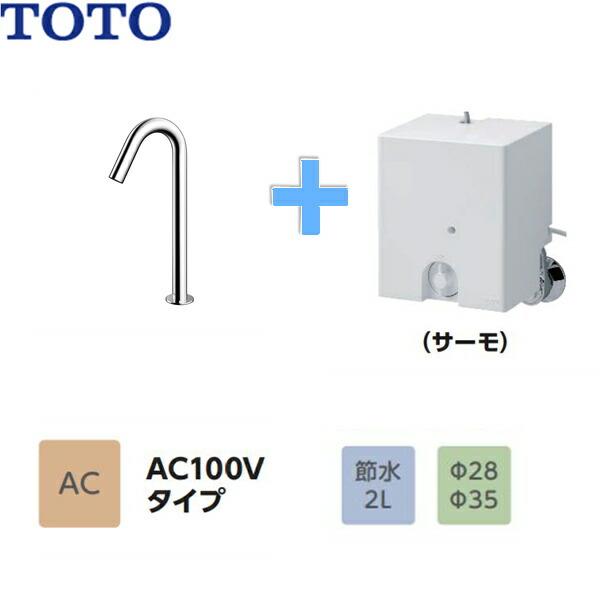 ネットワーク全体の最低価格に挑戦TLE26SL2A TOTOアクアオート 自動水栓 サーモタイプ コンテンポラリタイプ AC100Vタイプ 送料無料  トイレ