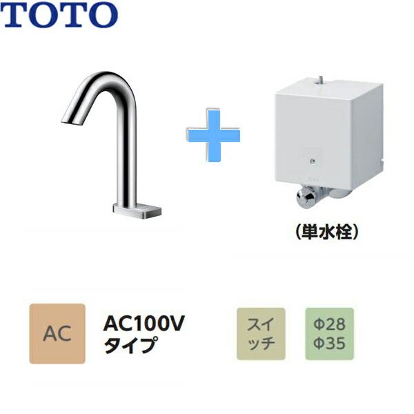 TOTO TLE33SM3A TOTOアクアオート 自動水栓 グースネックタイプ AC100V 