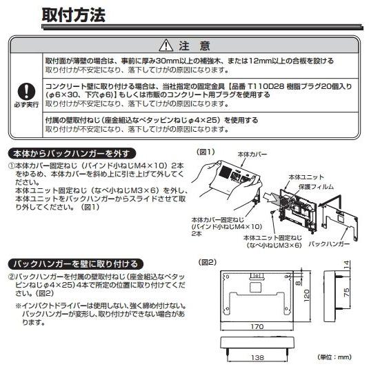 TOTO YES400DR 音姫 トイレ擬音装置 手かざし・露出・乾電池 TOTO YES400DR 音姫 トイレ擬音装置 手かざし・露出・乾電池