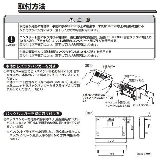 [6/2(日)枚数限定クーポンあり]YES400DR TOTO 音姫 トイレ擬音装置 手かざし・露出・乾電池タイプ 送料無料｜jusetsu-shop｜02