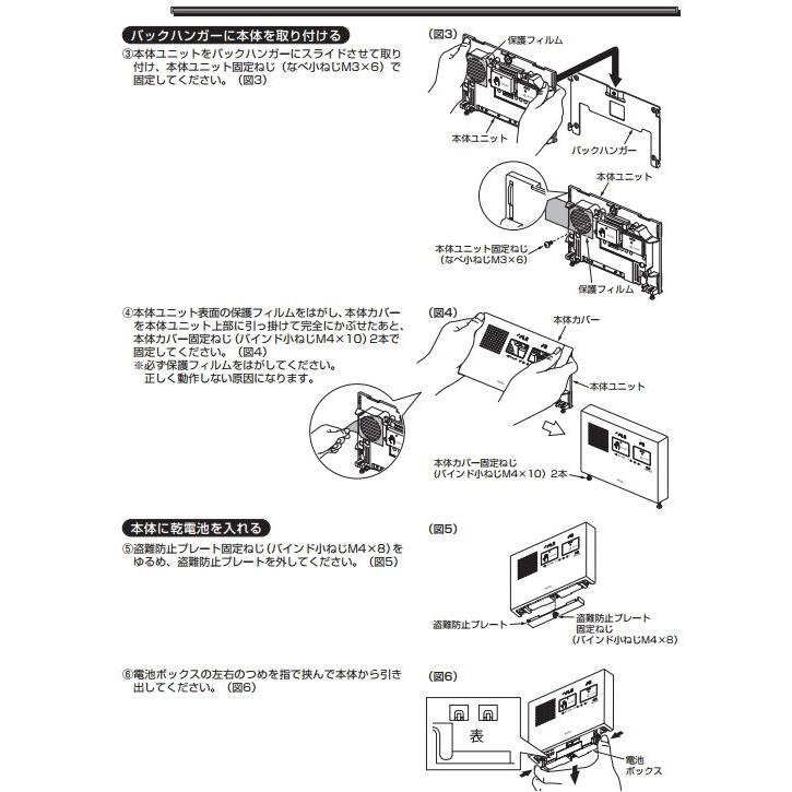 YES400DR TOTO 音姫 トイレ擬音装置 手かざし・露出・乾電池タイプ 送料無料｜jusetsu-shop｜03