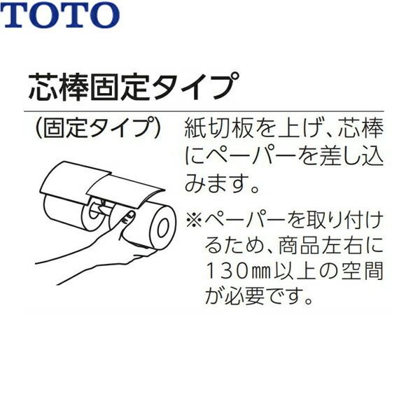 YH63KM#ELW TOTO 棚付二連紙巻器 メタル製(棚:天然木製) マットタイプ 芯棒固定 フィナベージュ 送料無料｜jusetsu-shop｜02