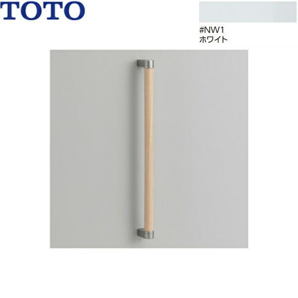 TOTO YHB603#NW1 TOTO 木製手すり I型 ホワイト 送料無料 : 住設