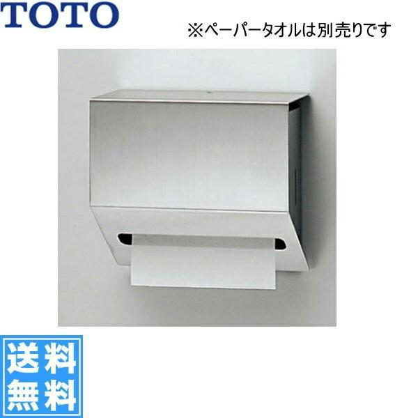 TOTO YKT300MN TOTOペーパータオルホルダー 送料無料 : 住設