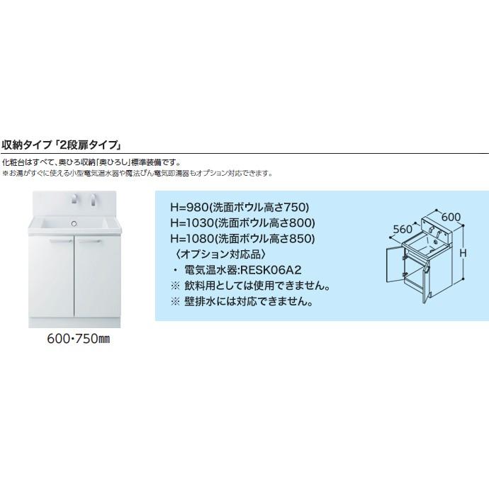 TOTO 洗面化粧台 サクア 600幅 60cm 二面鏡 LED照明 エコミラー有 クリーン樹脂仕様 クリーントレイ 2枚扉 LDSWB060BAGEN1■ LMWB060B2GLC2G  セット｜jusetsuhills｜04